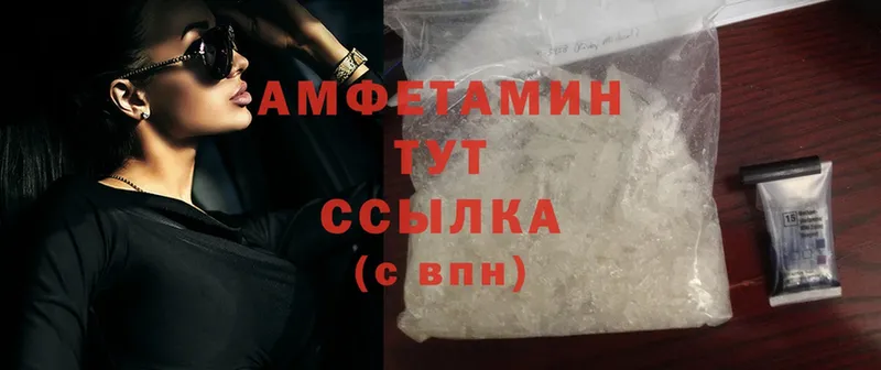 Amphetamine VHQ  купить наркотики цена  hydra ссылка  Алагир 