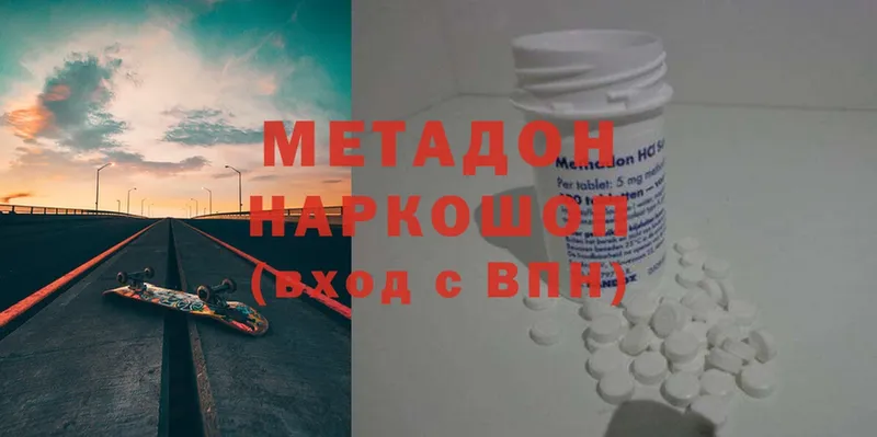 МЕТАДОН methadone  Алагир 